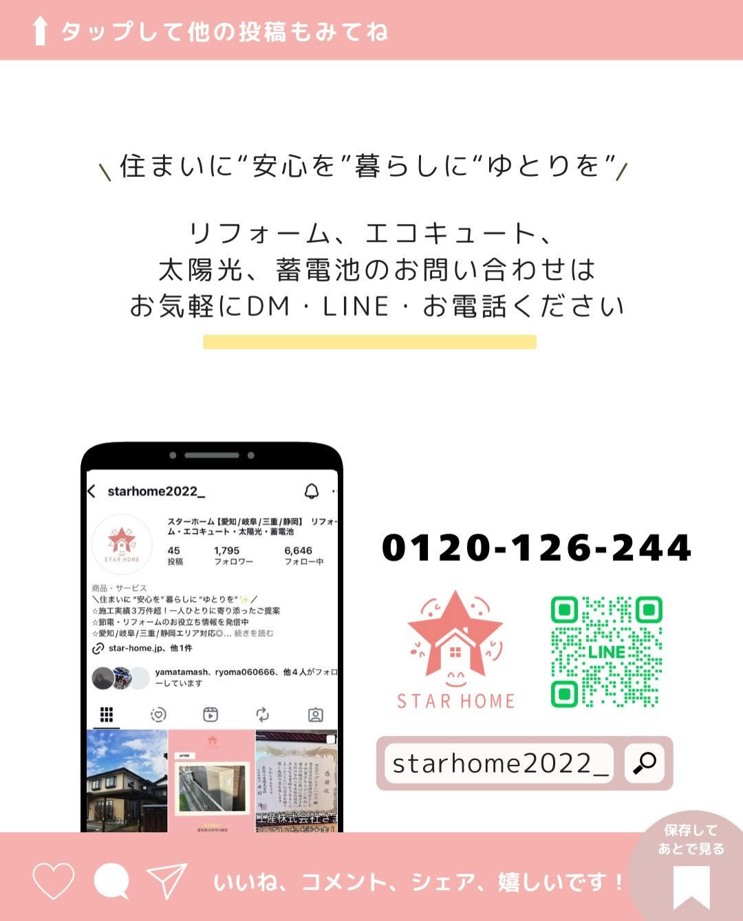 飯田市のY様邸にて太陽光発電の増設をさせていただきました！