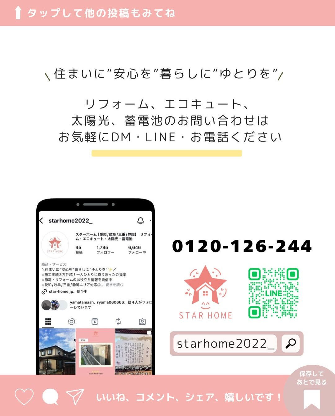 瀬戸市のT様邸にて屋根塗装を施工させていただきました！