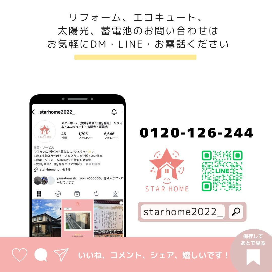 浜松市のO様邸にてエコキュート交換をさせていただきました！