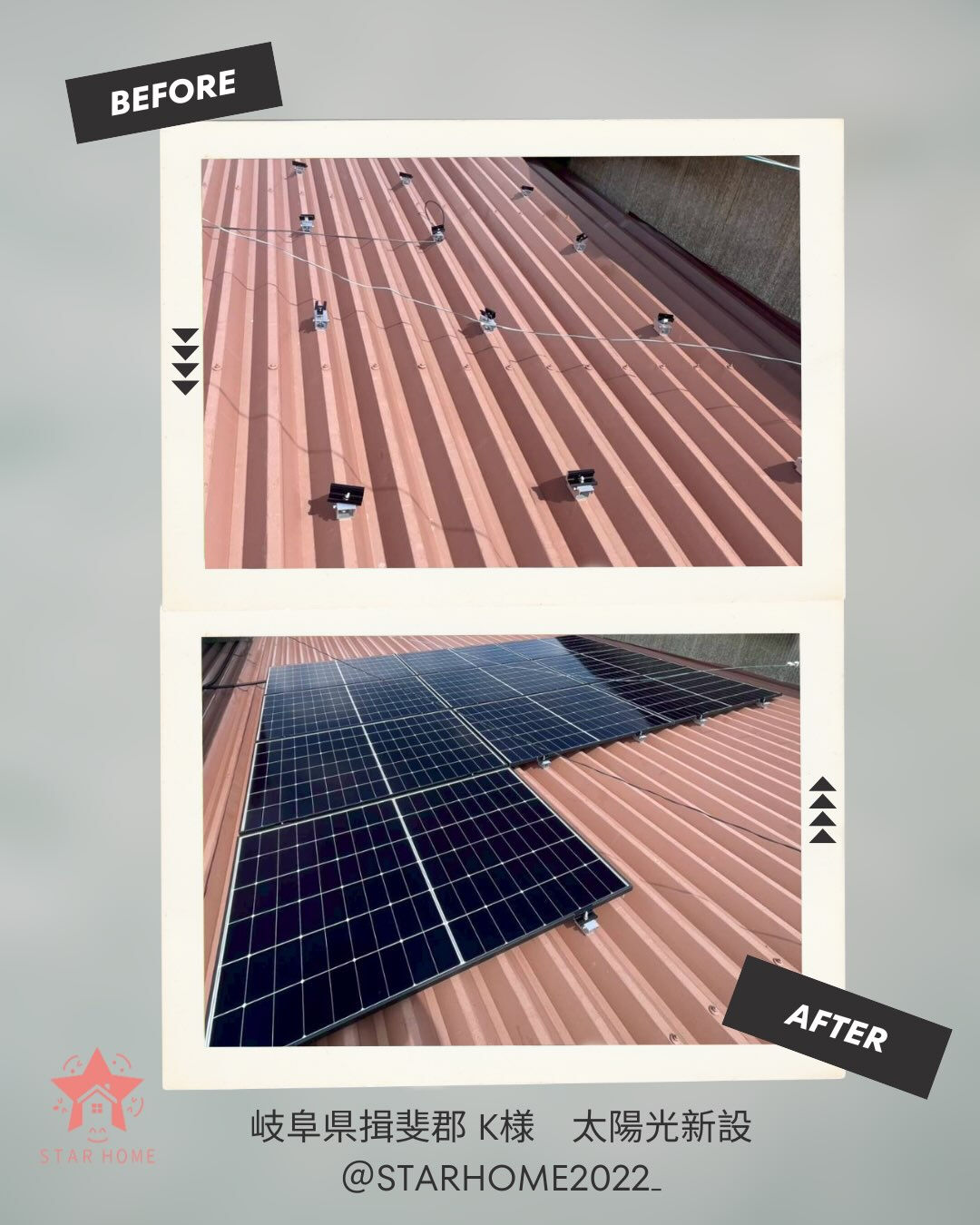 揖斐郡大野町のK様邸にて太陽光発電システムを新設させていただ