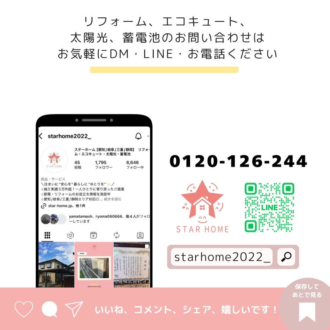 瑞浪市のO様邸にて蓄電池の新設をさせていただきました！