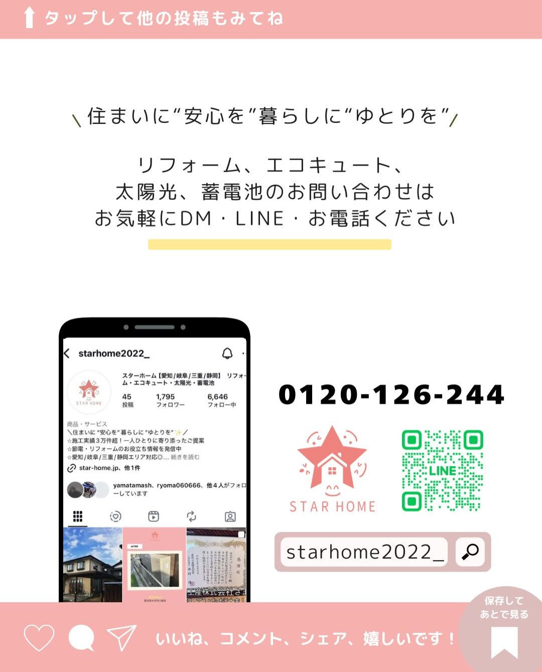 松阪市のY様邸にてエコキュート交換をさせていただきました！