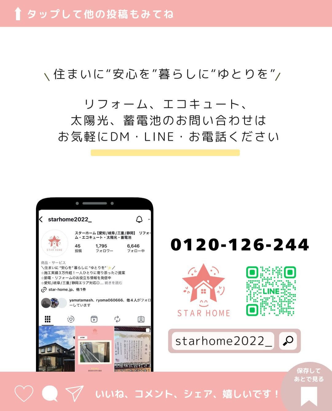 下伊那郡のH様邸にてエコキュート交換をさせていただきました！