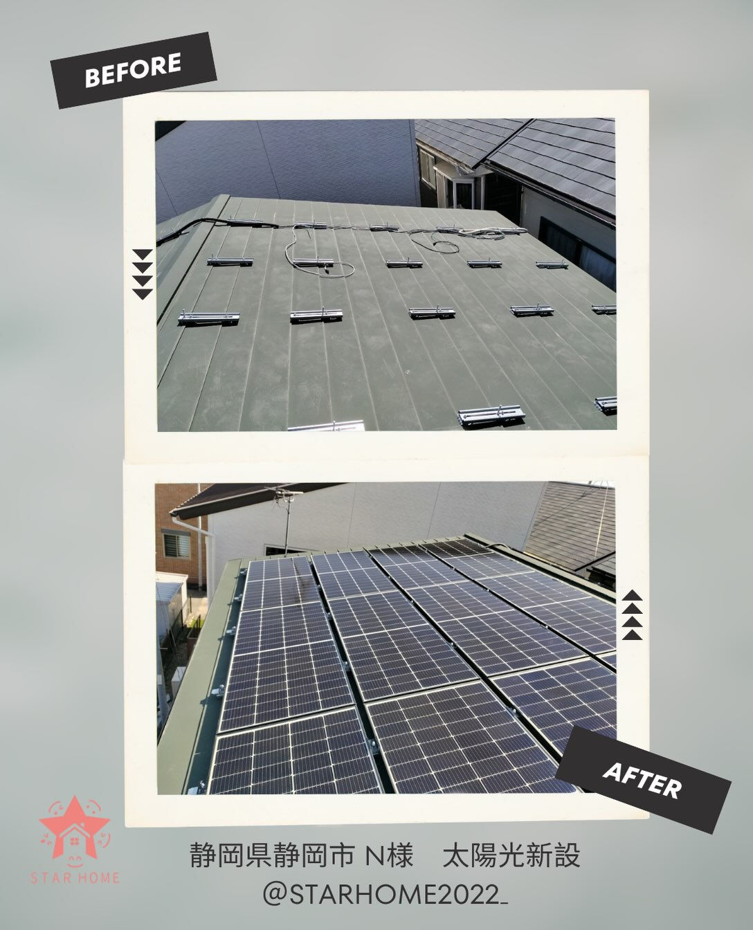 静岡市のN様邸にて太陽光発電システムを新設させていただきまし