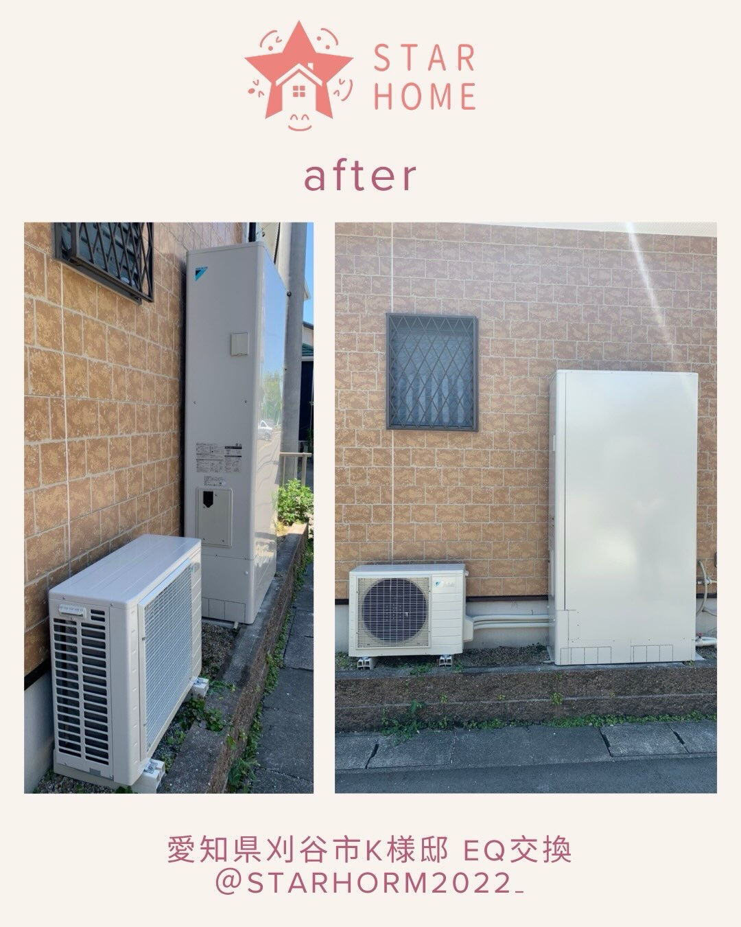 こんにちは スターホームです😊