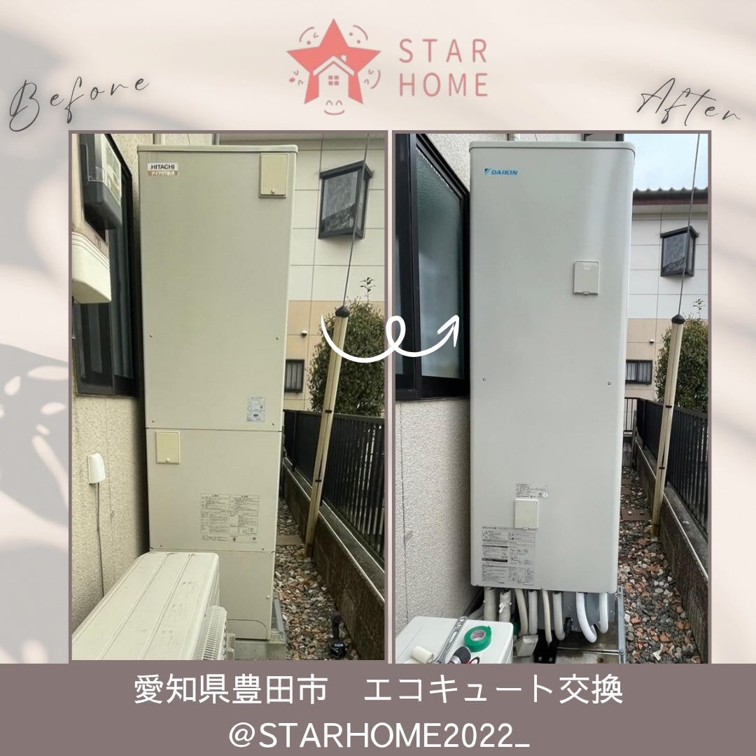 豊田市のN様邸にてエコキュート交換をさせていただきました！